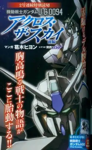 Kidou Senshi Gundam U.C. 0094 - Across The Sky Chapter 1 30